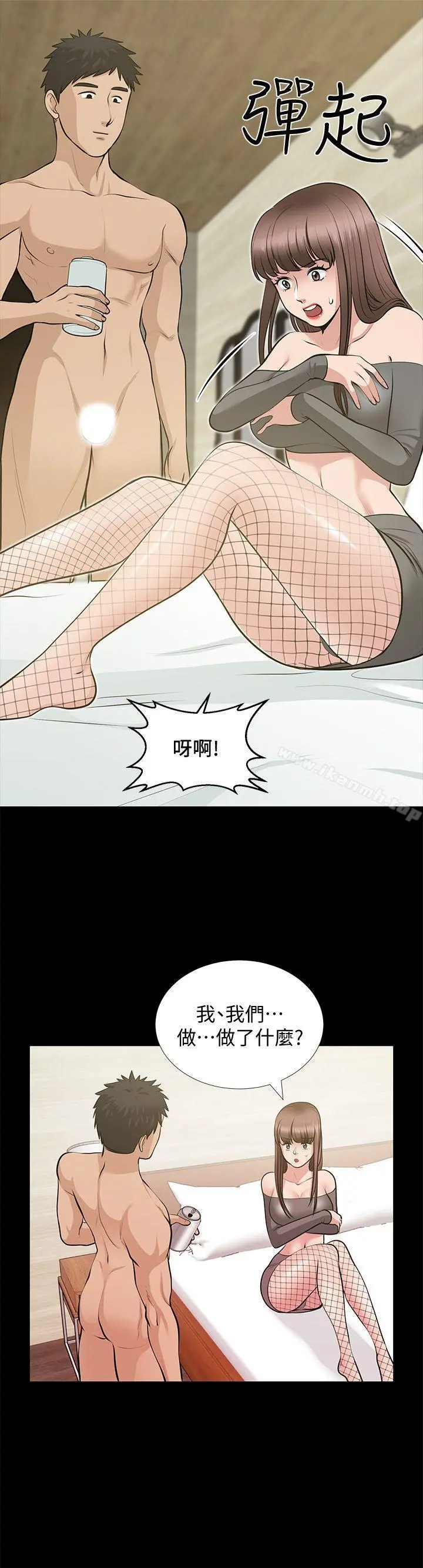 朋友妻 - 第27话-跨越禁忌的晨雨 - page 23