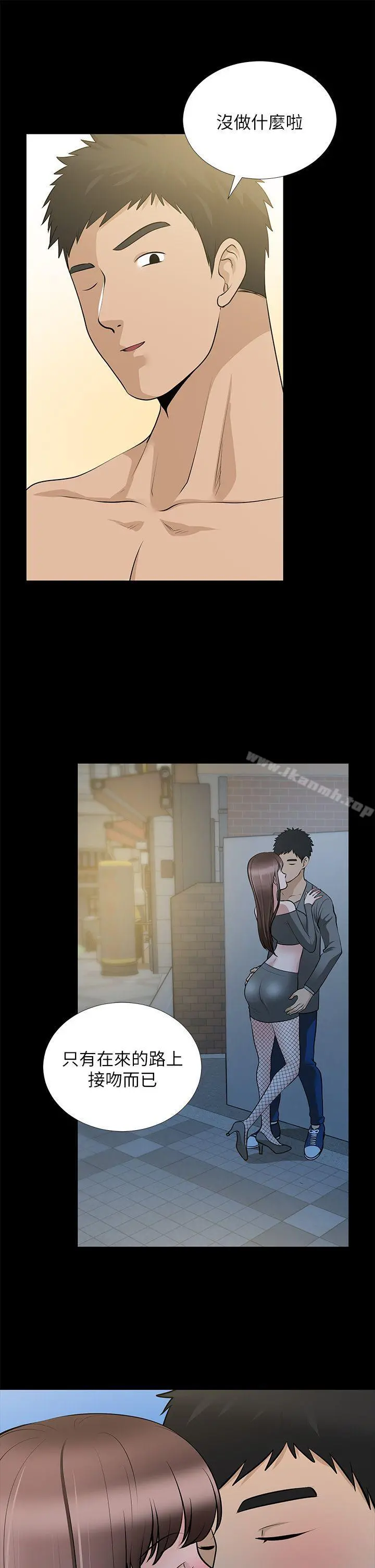 朋友妻 - 第27话-跨越禁忌的晨雨 - page 24