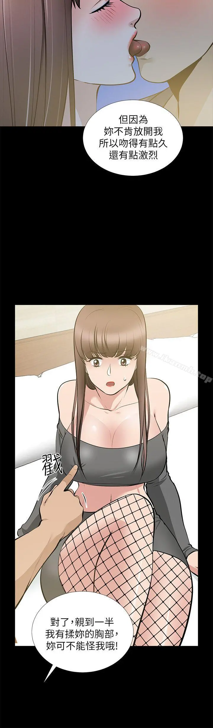 朋友妻 - 第27话-跨越禁忌的晨雨 - page 25