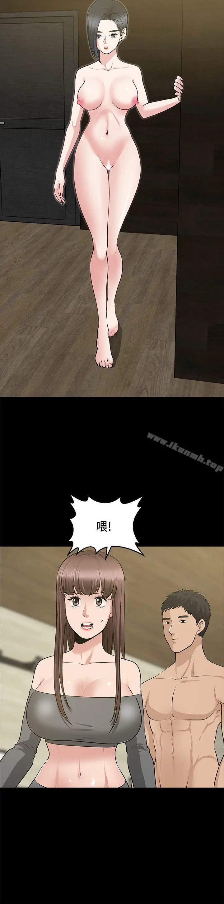 朋友妻 - 第27话-跨越禁忌的晨雨 - page 30