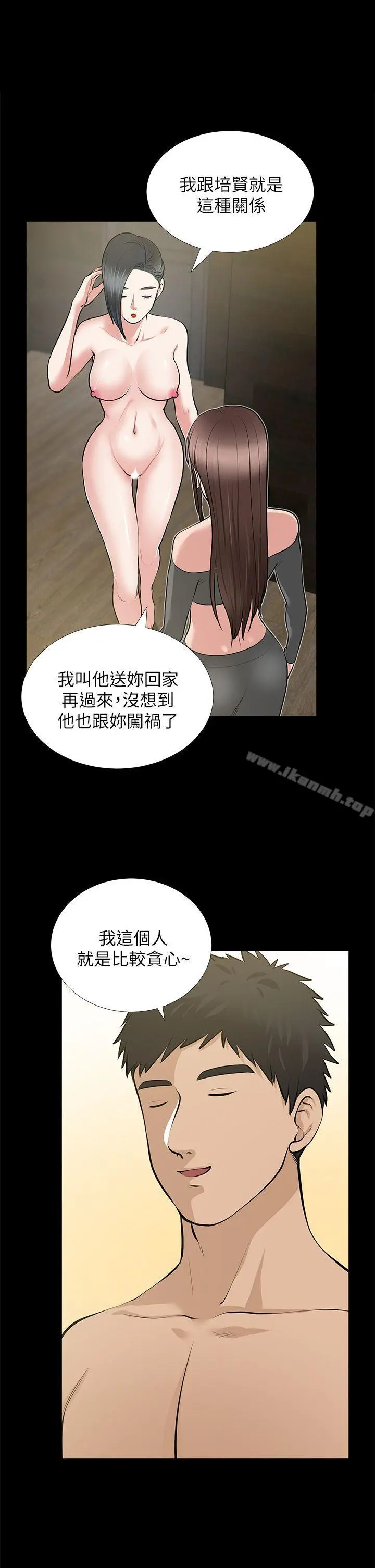 朋友妻 - 第27话-跨越禁忌的晨雨 - page 31