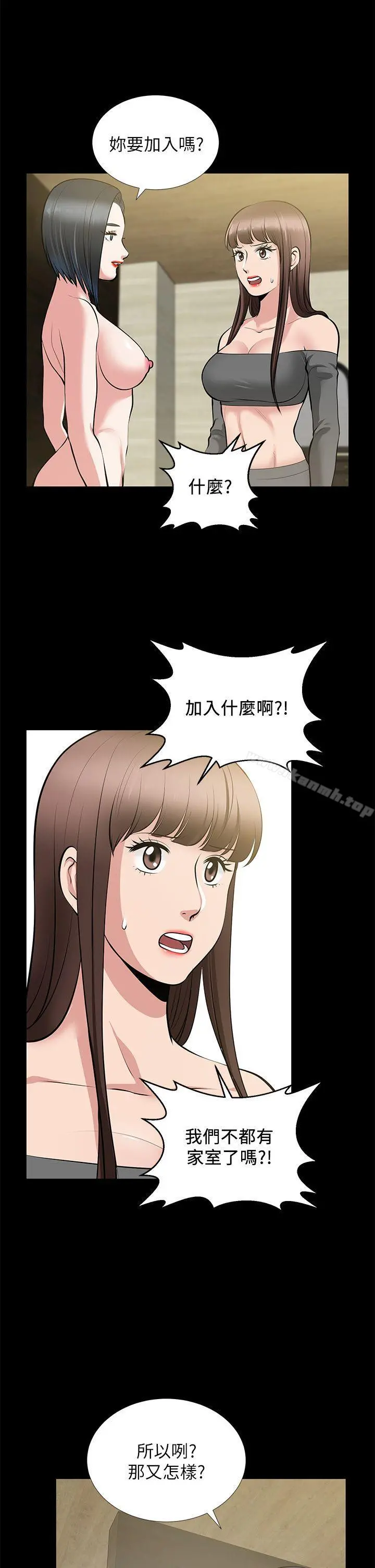 朋友妻 - 第27话-跨越禁忌的晨雨 - page 32