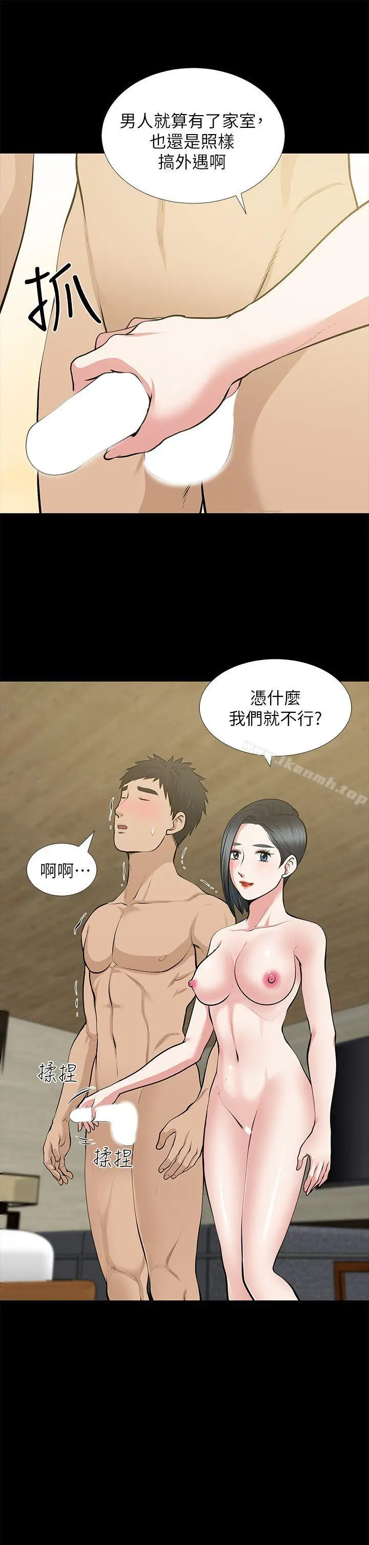 朋友妻 - 第27话-跨越禁忌的晨雨 - page 34