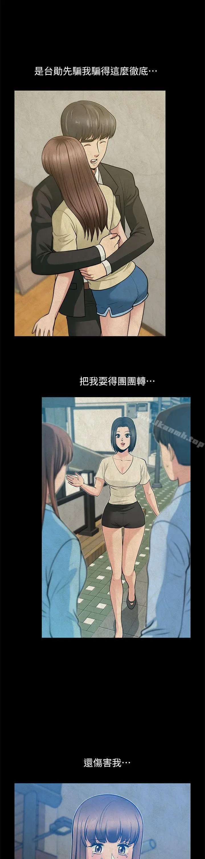 朋友妻 - 第27话-跨越禁忌的晨雨 - page 41
