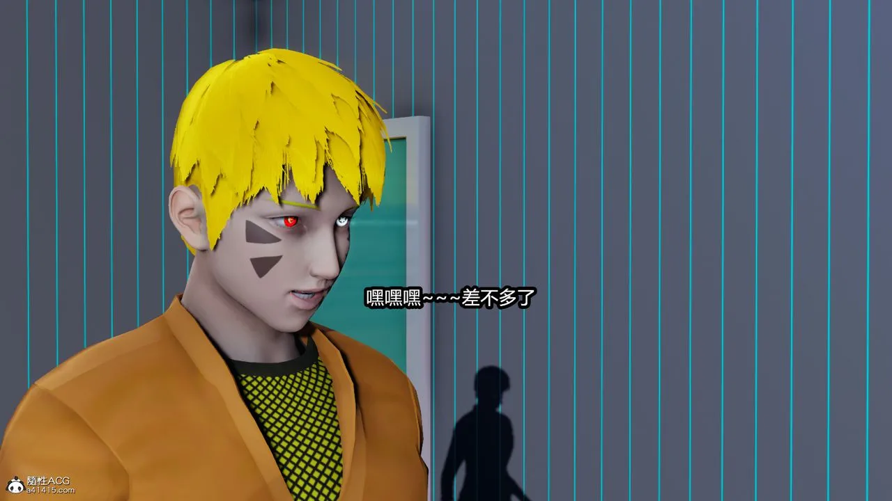 [3D]火影忍者之催眠禁术 - 第07话 - page 20