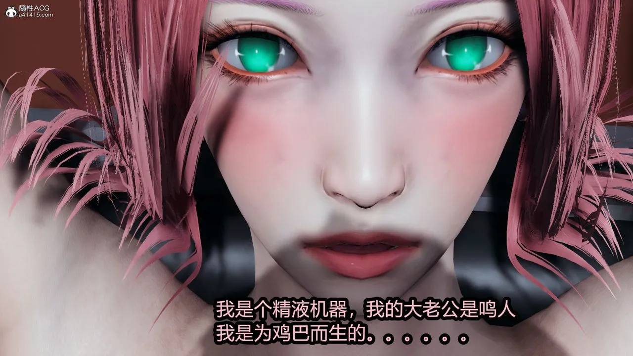[3D]火影忍者之催眠禁术 - 第07话 - page 25