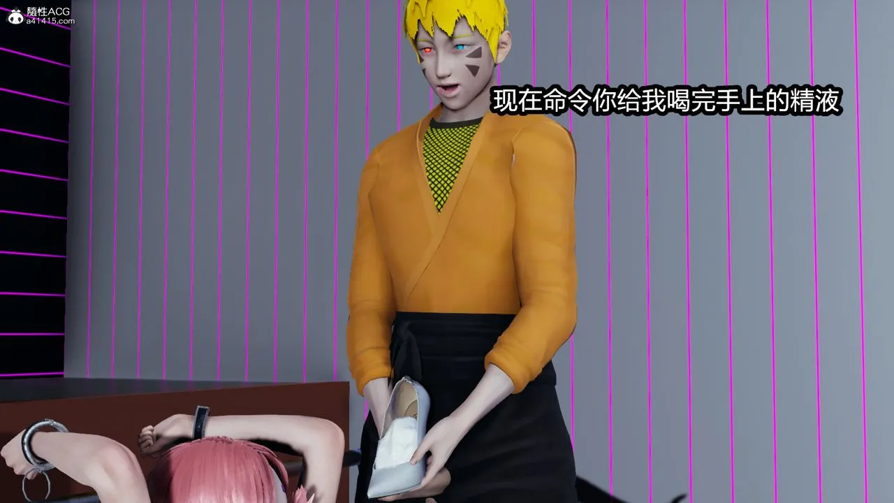 [3D]火影忍者之催眠禁术 - 第07话 - page 39