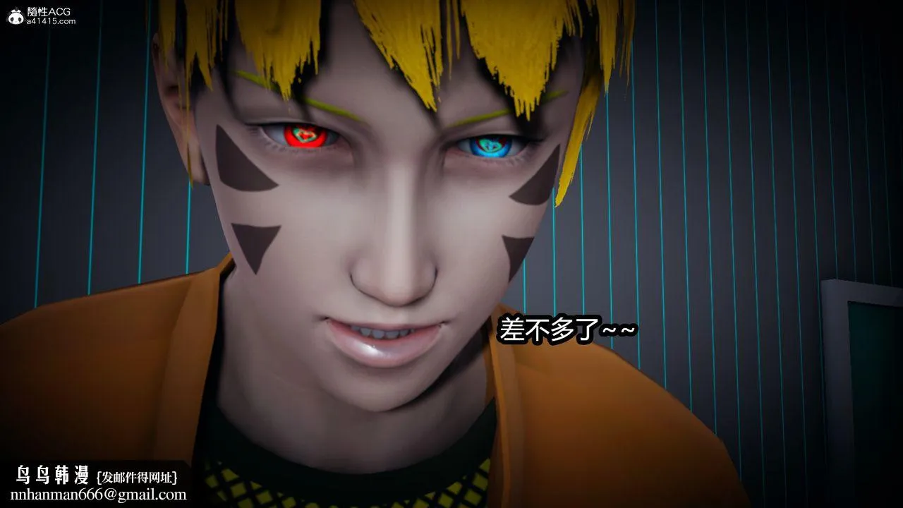 [3D]火影忍者之催眠禁术 - 第07话 - page 50