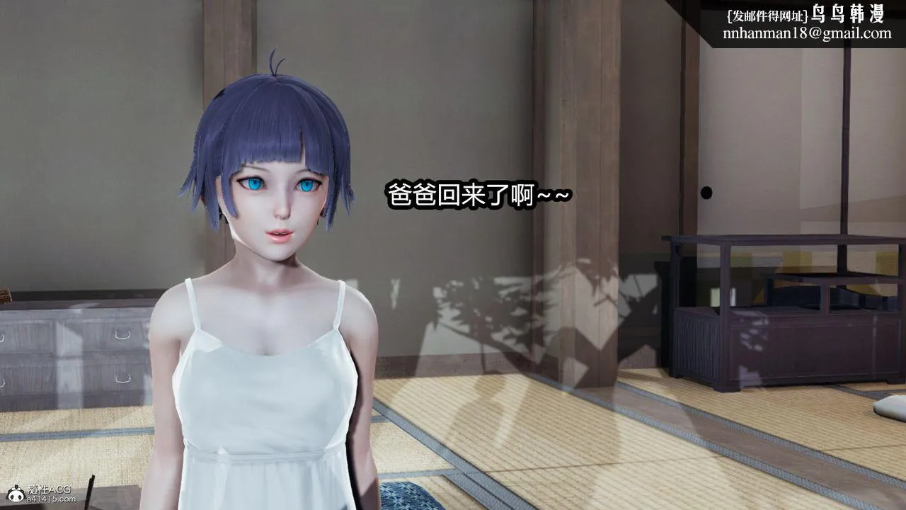 [3D]火影忍者之催眠禁术 - 第03话 - page 1