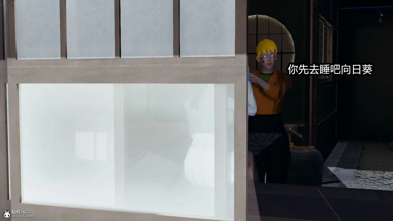 [3D]火影忍者之催眠禁术 - 第03话 - page 3