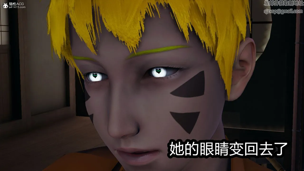 [3D]火影忍者之催眠禁术 - 第03话 - page 6