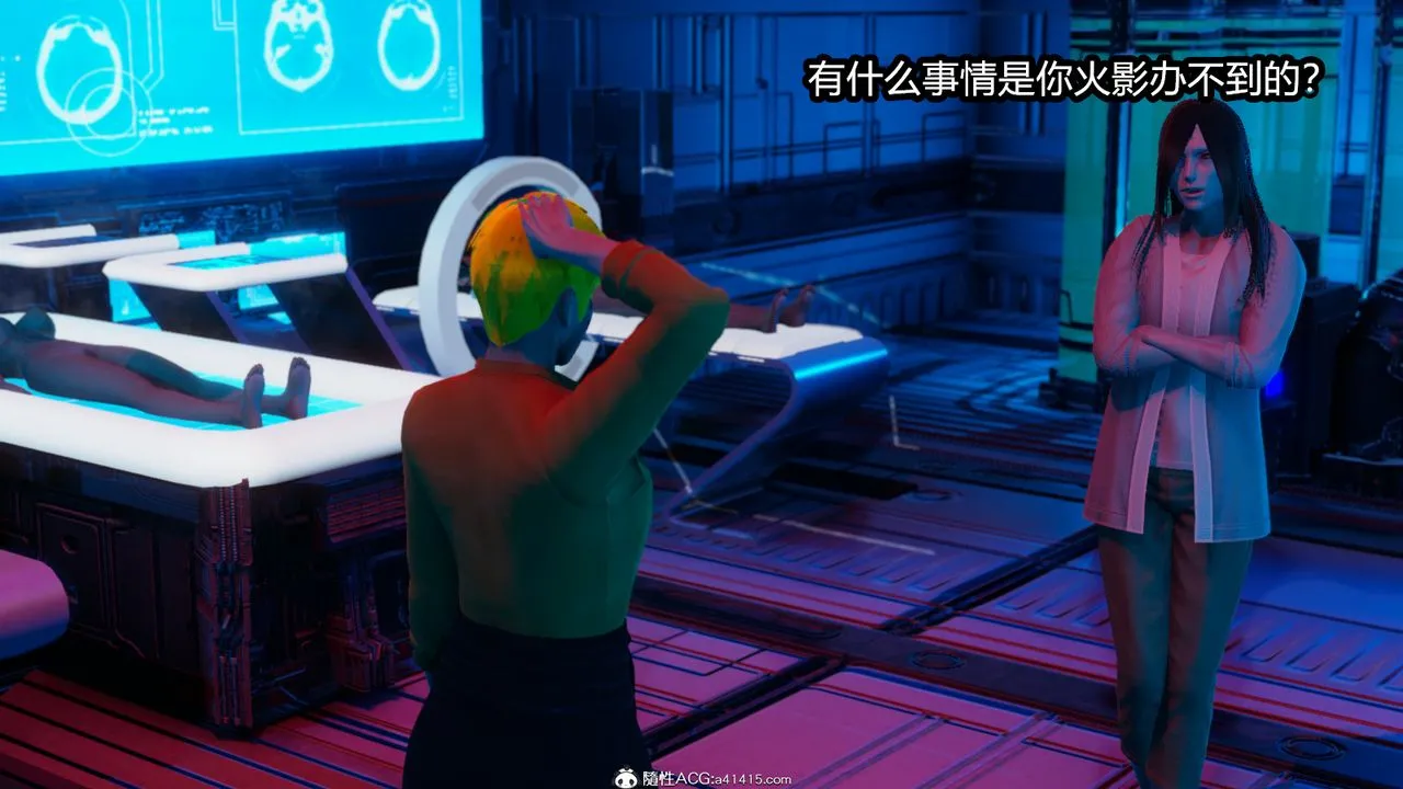 [3D]火影忍者之催眠禁术 - 第03话 - page 12
