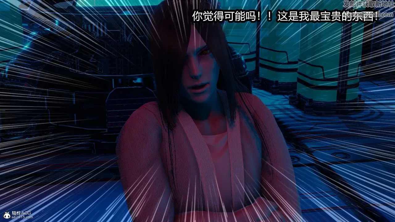 [3D]火影忍者之催眠禁术 - 第03话 - page 14