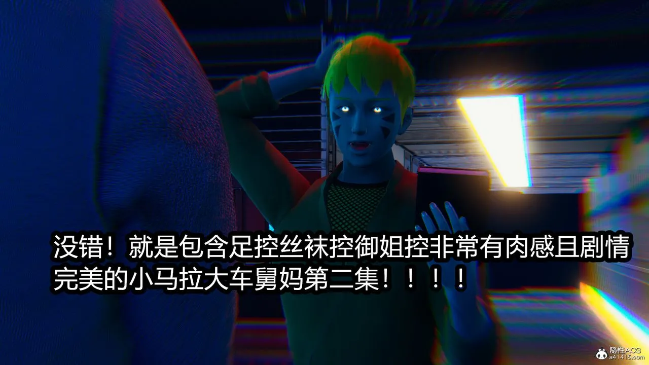 [3D]火影忍者之催眠禁术 - 第03话 - page 17