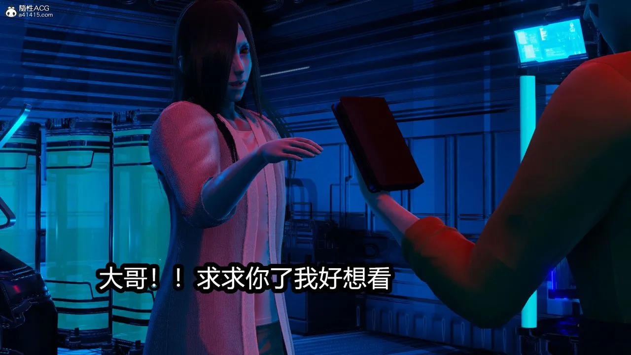 [3D]火影忍者之催眠禁术 - 第03话 - page 18