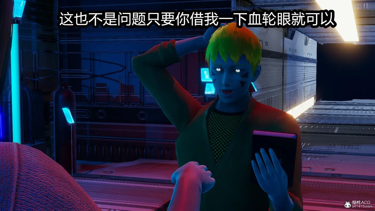 [3D]火影忍者之催眠禁术 - 第03话 - page 19