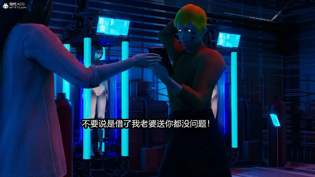 [3D]火影忍者之催眠禁术 - 第03话 - page 20