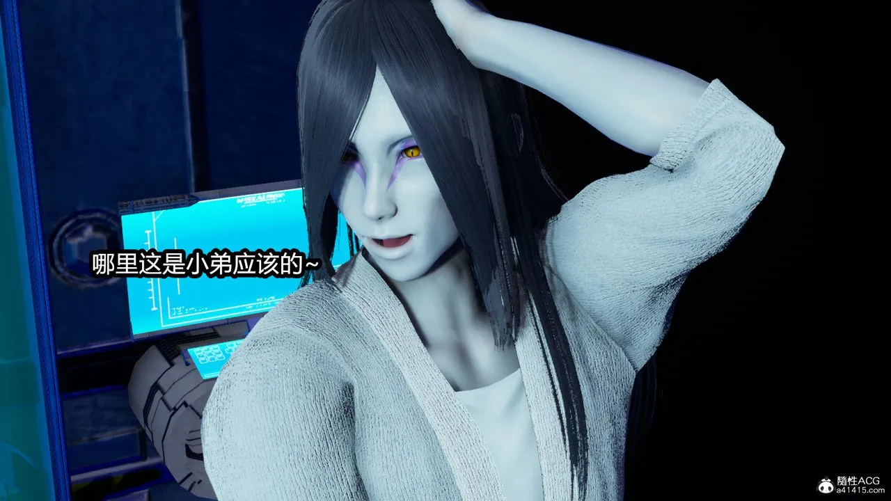 [3D]火影忍者之催眠禁术 - 第03话 - page 25