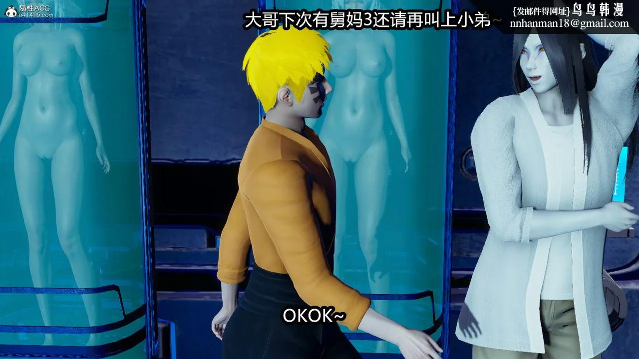 [3D]火影忍者之催眠禁术 - 第03话 - page 26
