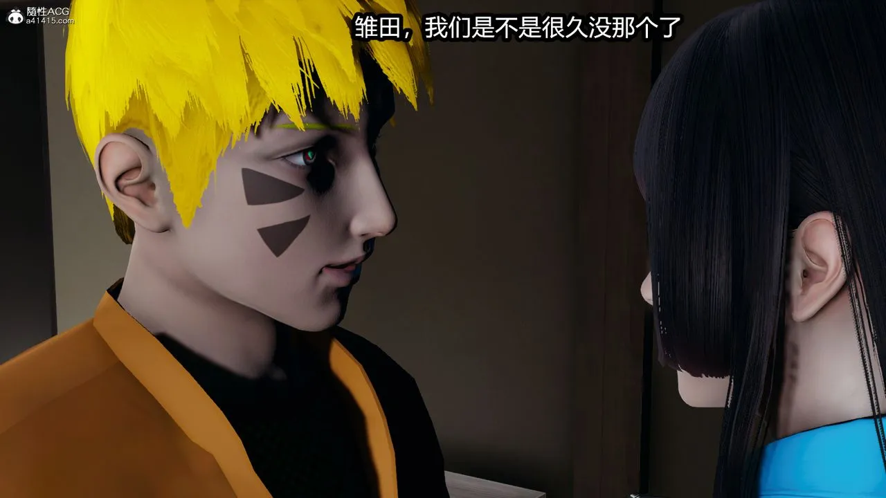 [3D]火影忍者之催眠禁术 - 第03话 - page 28