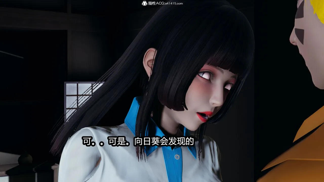 [3D]火影忍者之催眠禁术 - 第03话 - page 29