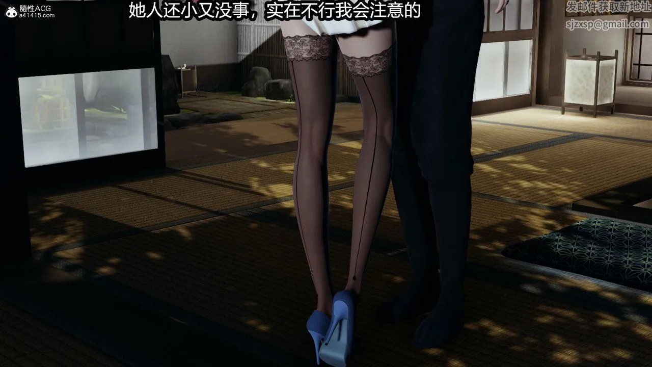 [3D]火影忍者之催眠禁术 - 第03话 - page 30