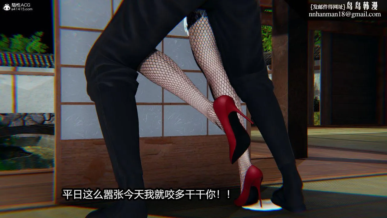 [3D]火影忍者之催眠禁术 - 第10话 - page 1