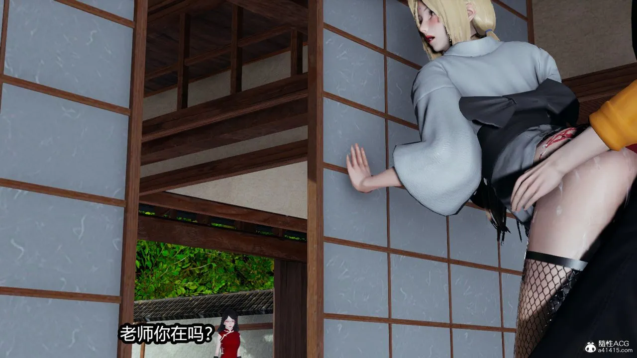 [3D]火影忍者之催眠禁术 - 第10话 - page 4