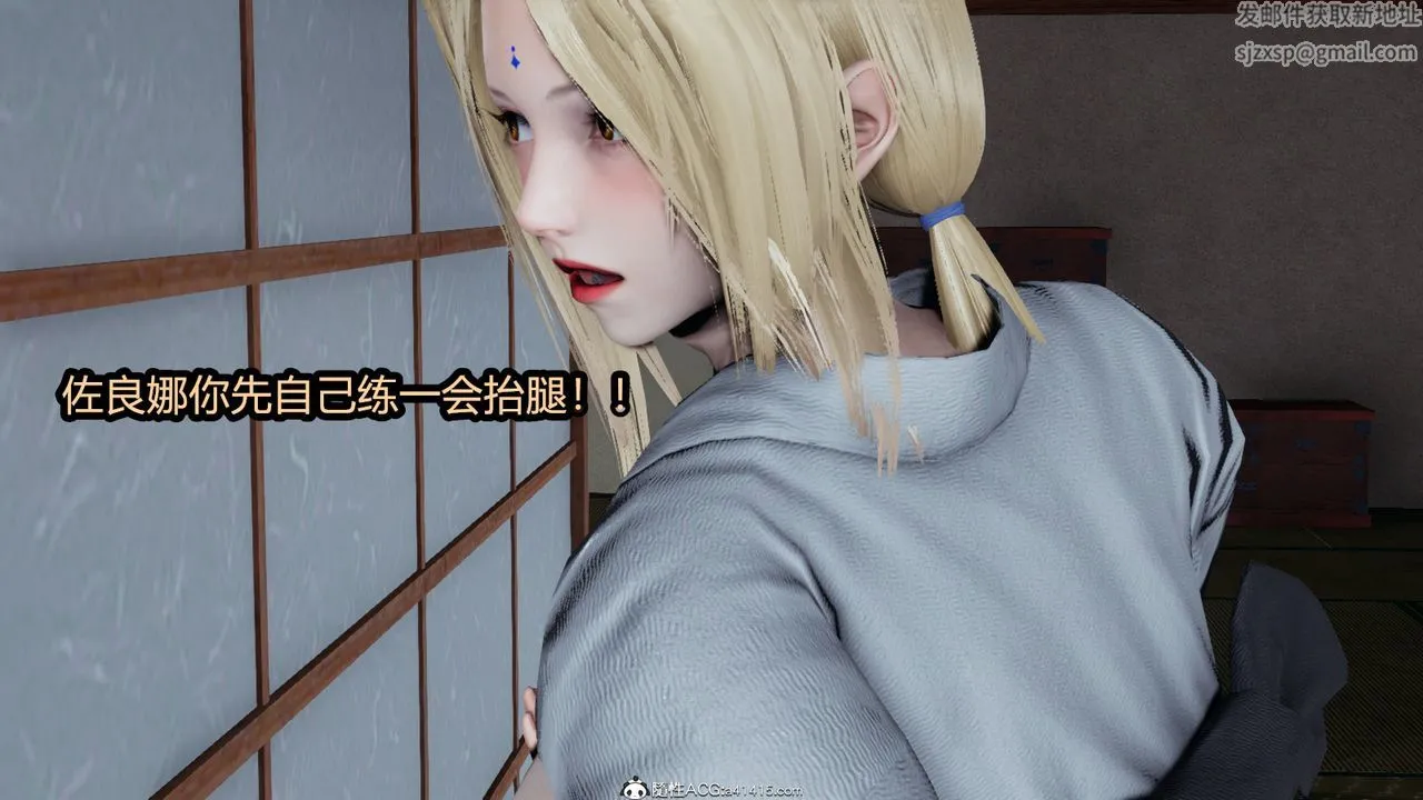 [3D]火影忍者之催眠禁术 - 第10话 - page 5