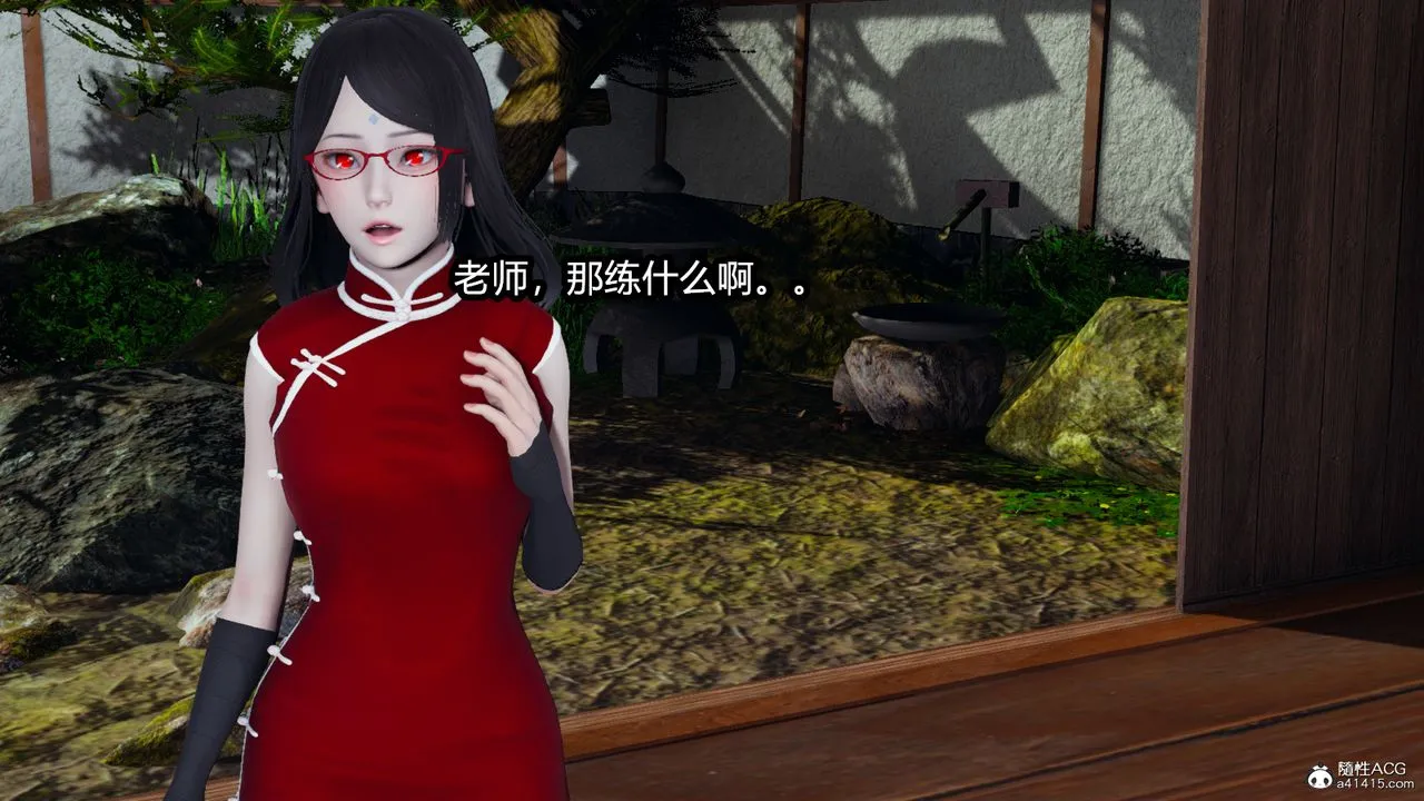 [3D]火影忍者之催眠禁术 - 第10话 - page 7