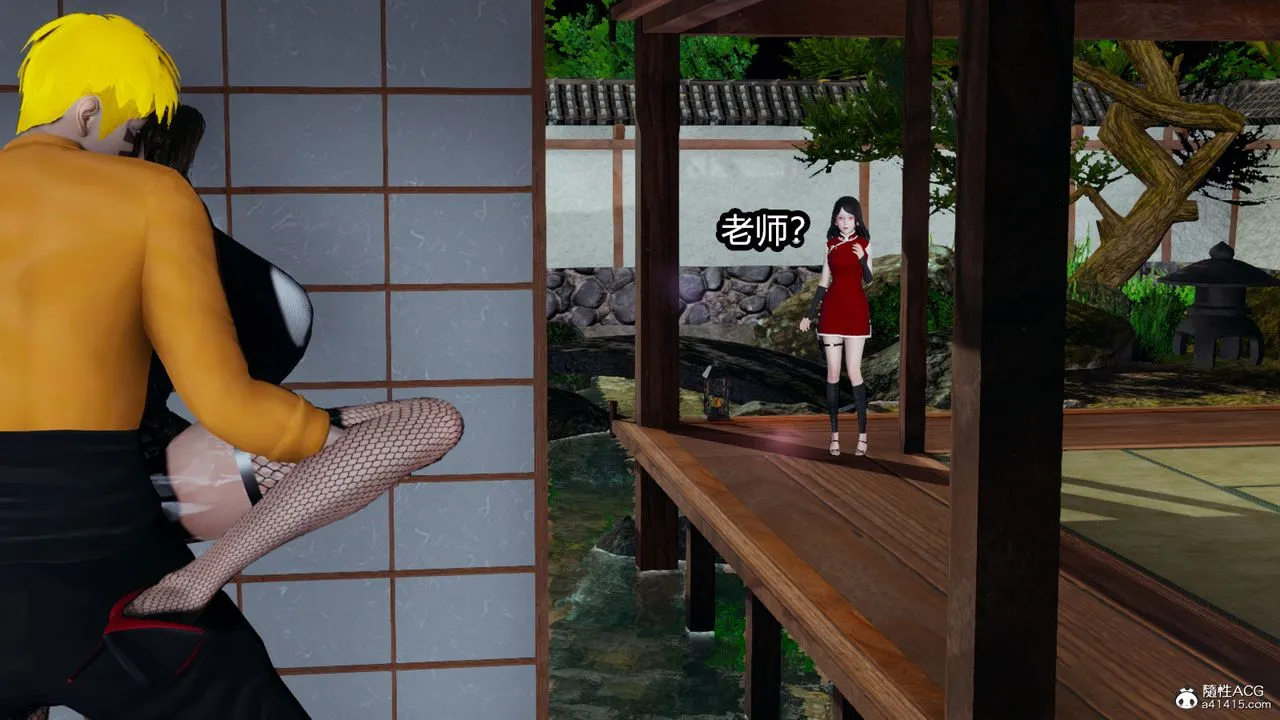 [3D]火影忍者之催眠禁术 - 第10话 - page 9
