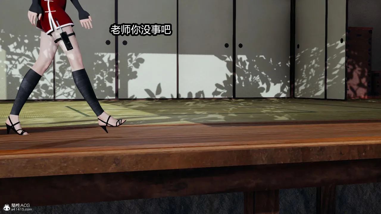 [3D]火影忍者之催眠禁术 - 第10话 - page 10