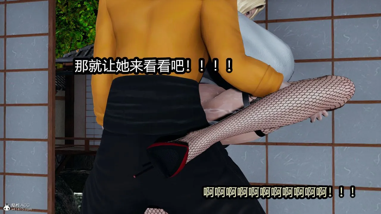 [3D]火影忍者之催眠禁术 - 第10话 - page 12