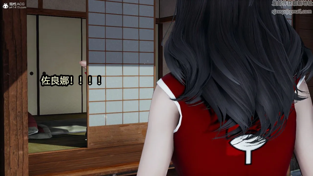 [3D]火影忍者之催眠禁术 - 第10话 - page 13