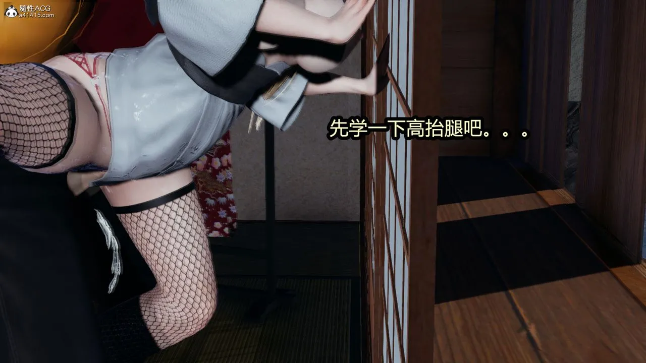 [3D]火影忍者之催眠禁术 - 第10话 - page 15