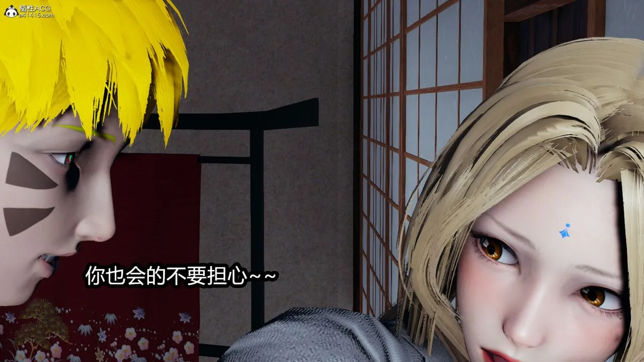 [3D]火影忍者之催眠禁术 - 第10话 - page 18
