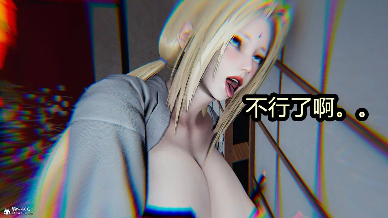 [3D]火影忍者之催眠禁术 - 第10话 - page 22
