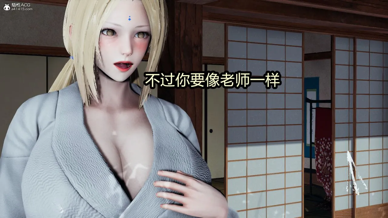 [3D]火影忍者之催眠禁术 - 第10话 - page 35