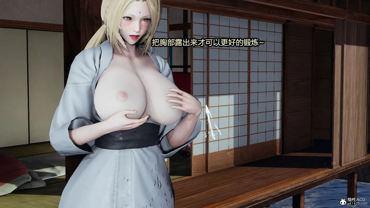[3D]火影忍者之催眠禁术 - 第10话 - page 36