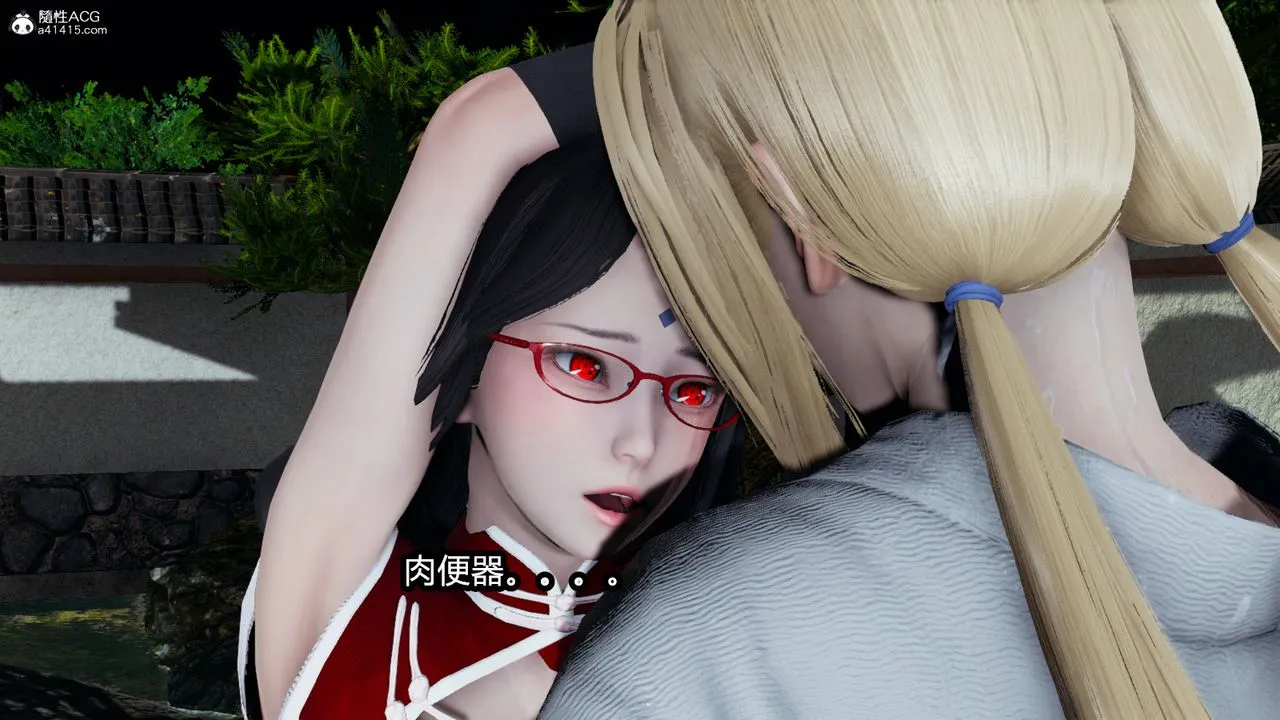 [3D]火影忍者之催眠禁术 - 第10话 - page 46