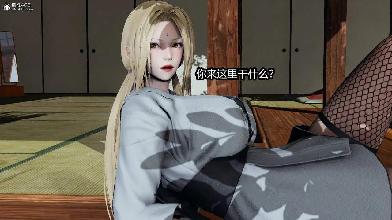 [3D]火影忍者之催眠禁术 - 第04话 - page 15