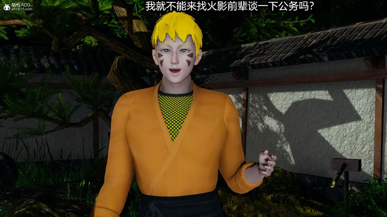 [3D]火影忍者之催眠禁术 - 第04话 - page 16