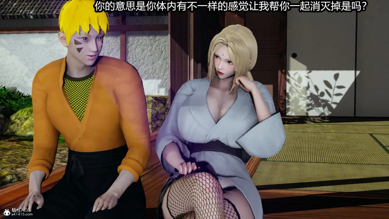 [3D]火影忍者之催眠禁术 - 第04话 - page 18
