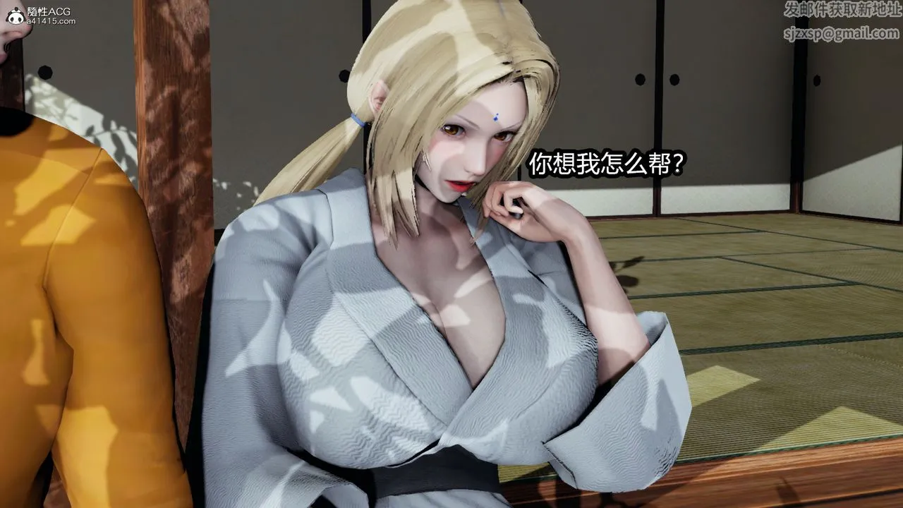 [3D]火影忍者之催眠禁术 - 第04话 - page 20