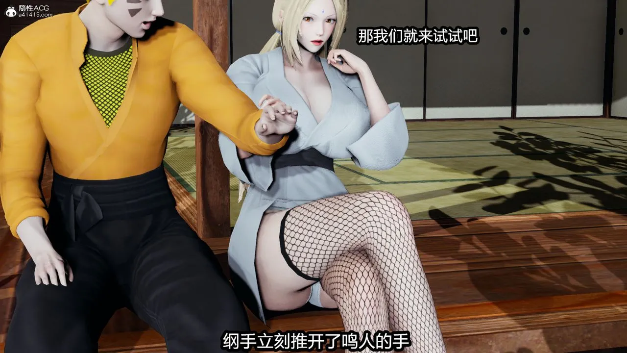 [3D]火影忍者之催眠禁术 - 第04话 - page 22