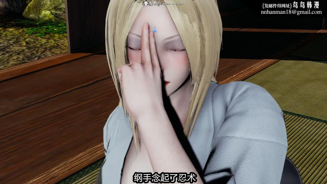 [3D]火影忍者之催眠禁术 - 第04话 - page 26