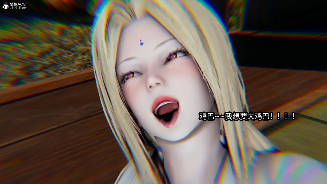 [3D]火影忍者之催眠禁术 - 第04话 - page 31