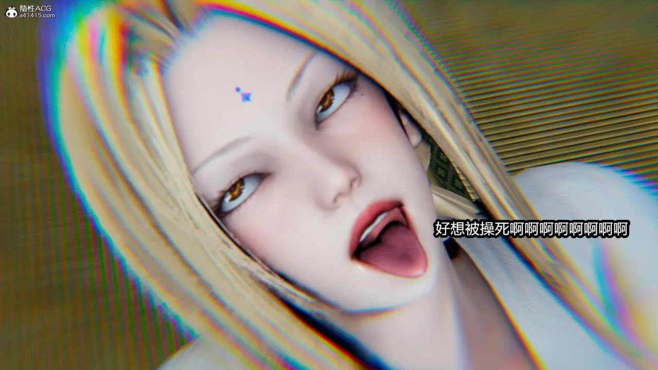 [3D]火影忍者之催眠禁术 - 第04话 - page 33