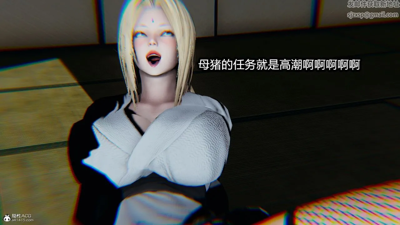 [3D]火影忍者之催眠禁术 - 第04话 - page 36