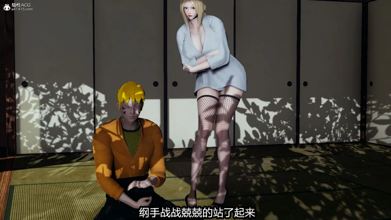 [3D]火影忍者之催眠禁术 - 第04话 - page 42